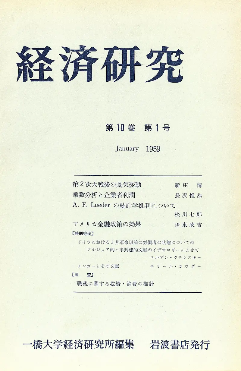 10巻1号 表紙フォント変更